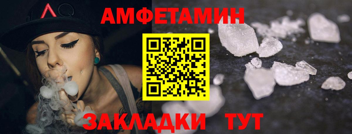 АМФЕТАМИН VHQ  Вход с VPN  Дагестанские Огни 