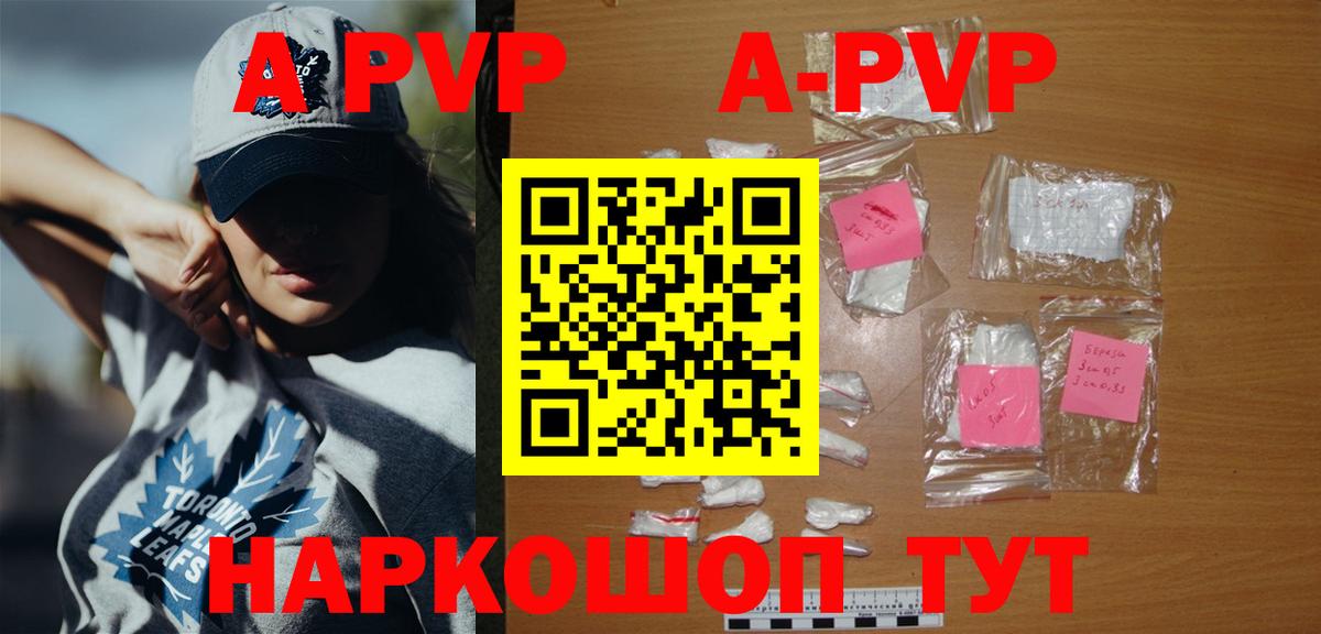 APVP Соль Дагестанские Огни