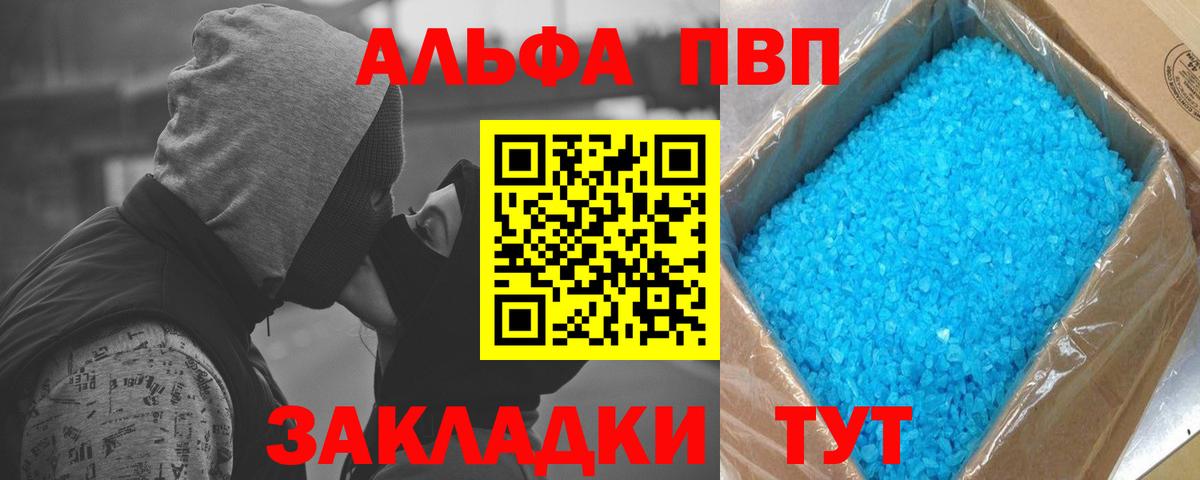 Alfa_PVP крисы CK  Alpha-PVP СК КРИС  Вход с VPN  А ПВП  APVP кристаллы  Дагестанские Огни 
