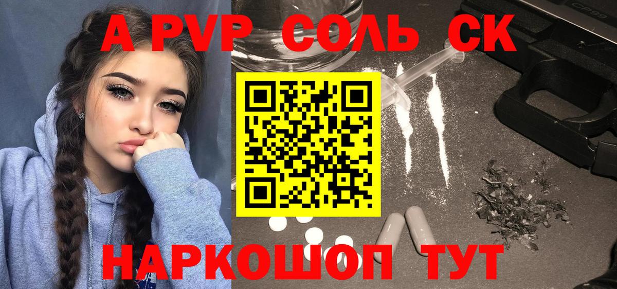 A PVP  Дагестанские Огни  Alpha-PVP крисы CK 