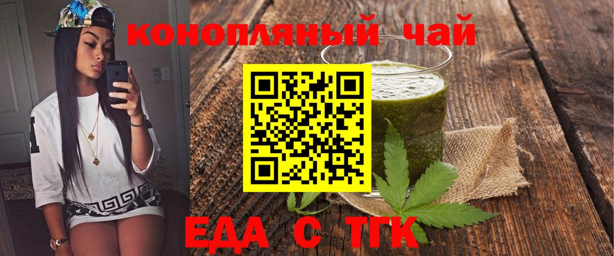 Еда ТГК конопля  Вход с VPN  Дагестанские Огни 