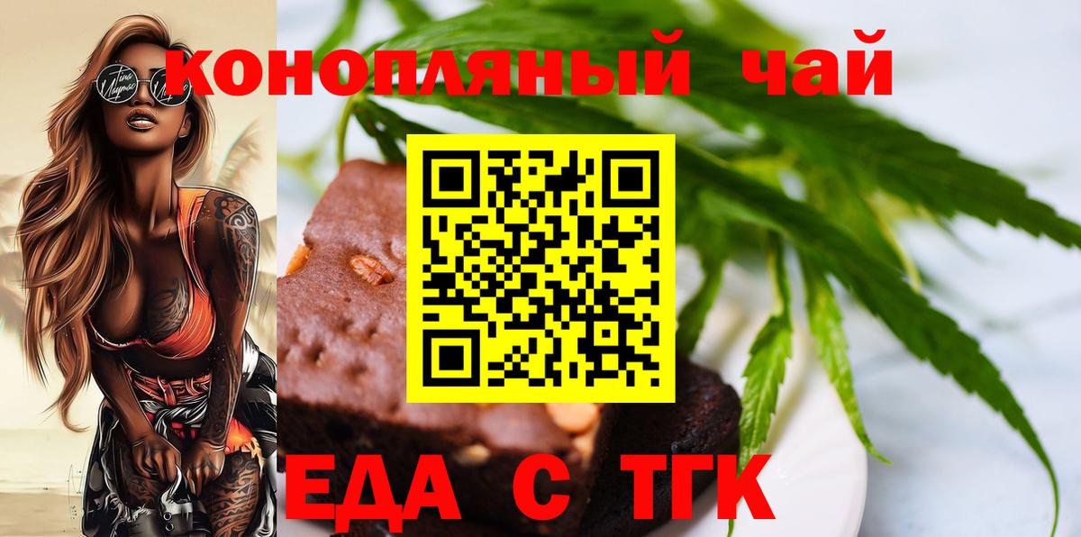 Cannafood конопля  Дагестанские Огни 