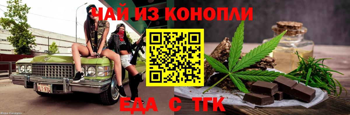 Cannafood конопля Дагестанские Огни