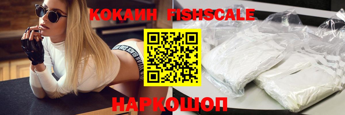 COCAIN FishScale  COCAIN Боливия  Дагестанские Огни 