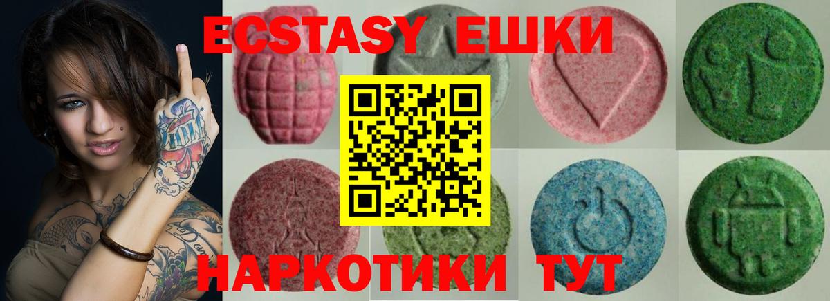 Дагестанские Огни  Ecstasy TESLA  Экстази  Вход с VPN 