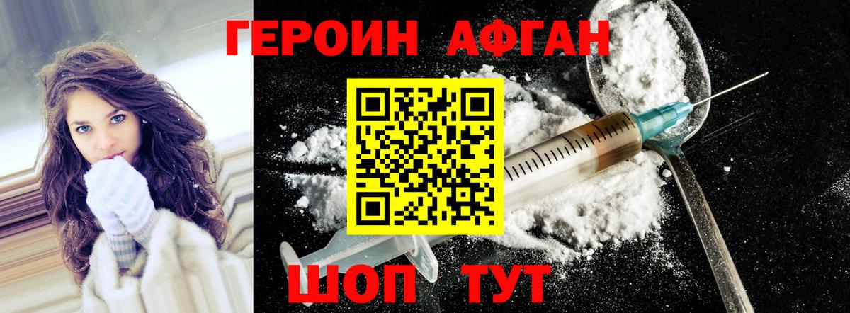 Героин белый Дагестанские Огни