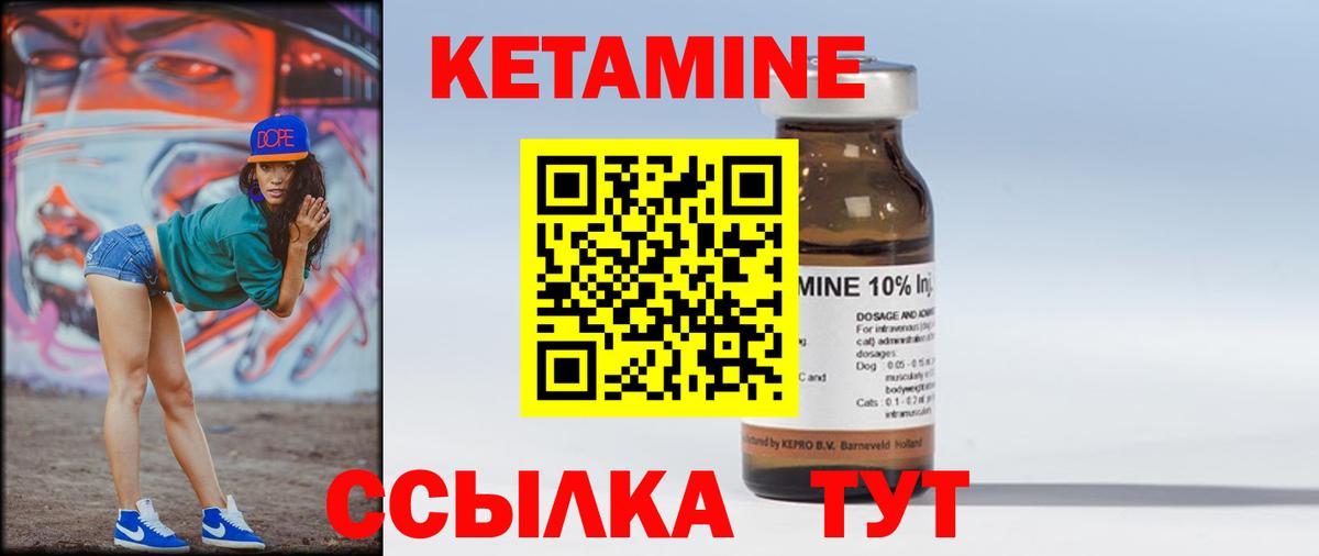 Дагестанские Огни  Кетамин ketamine  Вход с VPN 