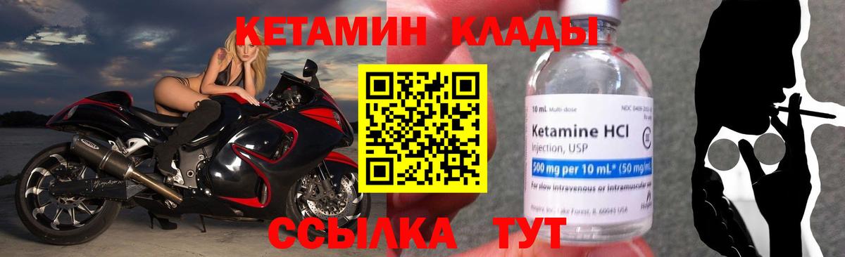 КЕТАМИН ketamine  Дагестанские Огни 
