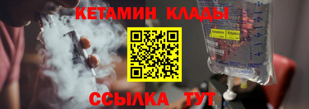 КЕТАМИН VHQ Дагестанские Огни