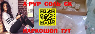 ALPHA PVP Вязьма
