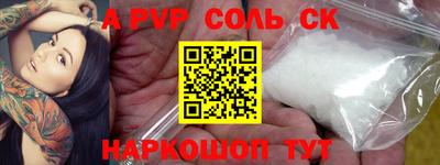 сатива Балаково