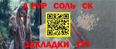 ALPHA PVP Вязьма