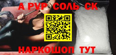 ALPHA PVP Вязьма
