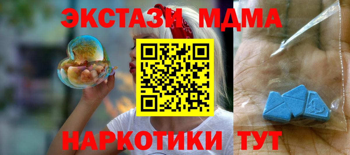 МДМА VHQ  Вход с VPN  Дагестанские Огни  MDMA VHQ 