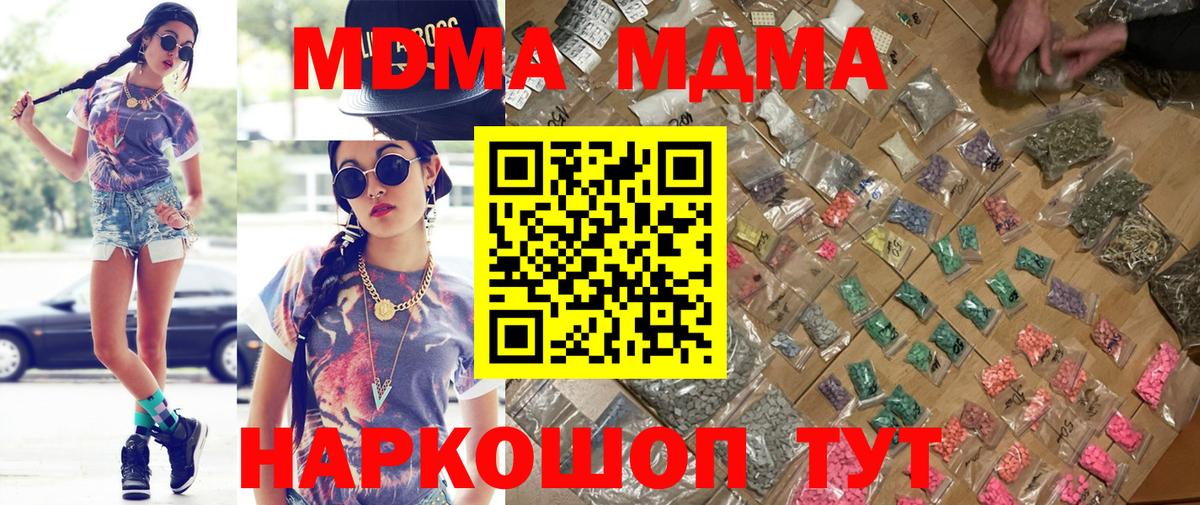 МДМА кристаллы  МДМА  Дагестанские Огни 