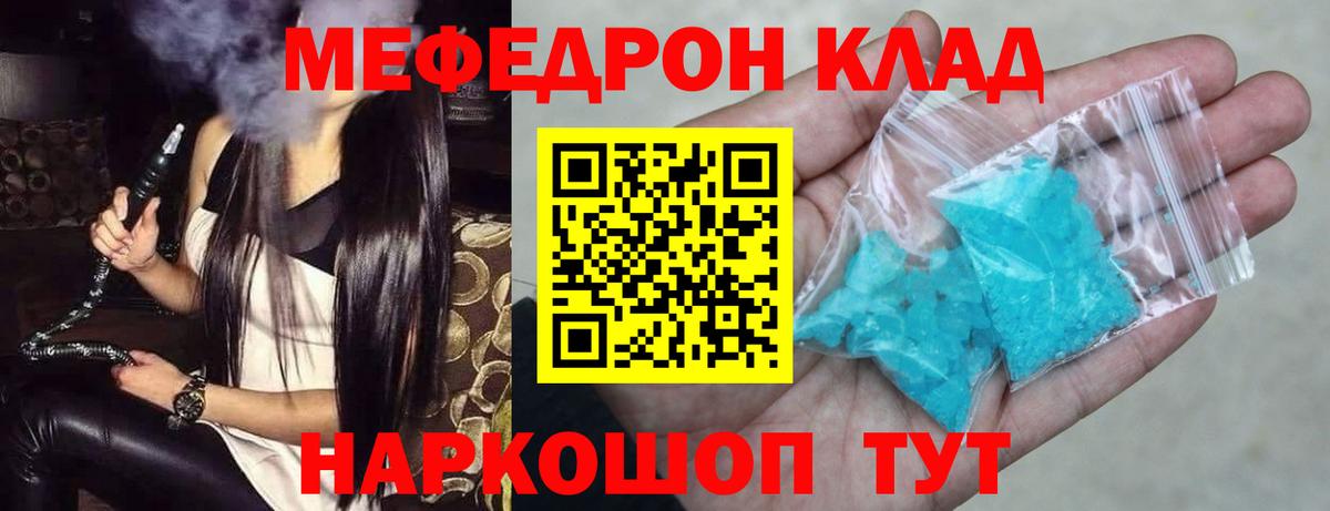 Меф кристаллы Дагестанские Огни