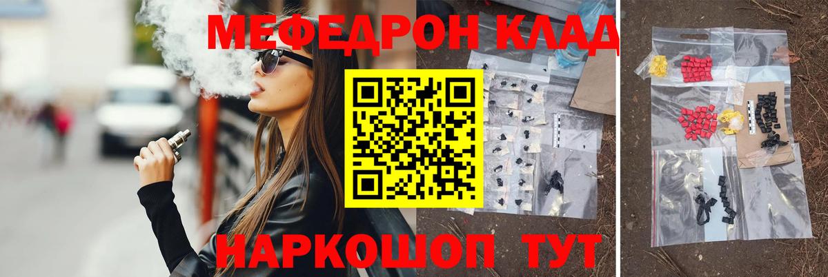Мефедрон мука  Вход с VPN  МЕФ  Дагестанские Огни  МЯУ-МЯУ мяу мяу 