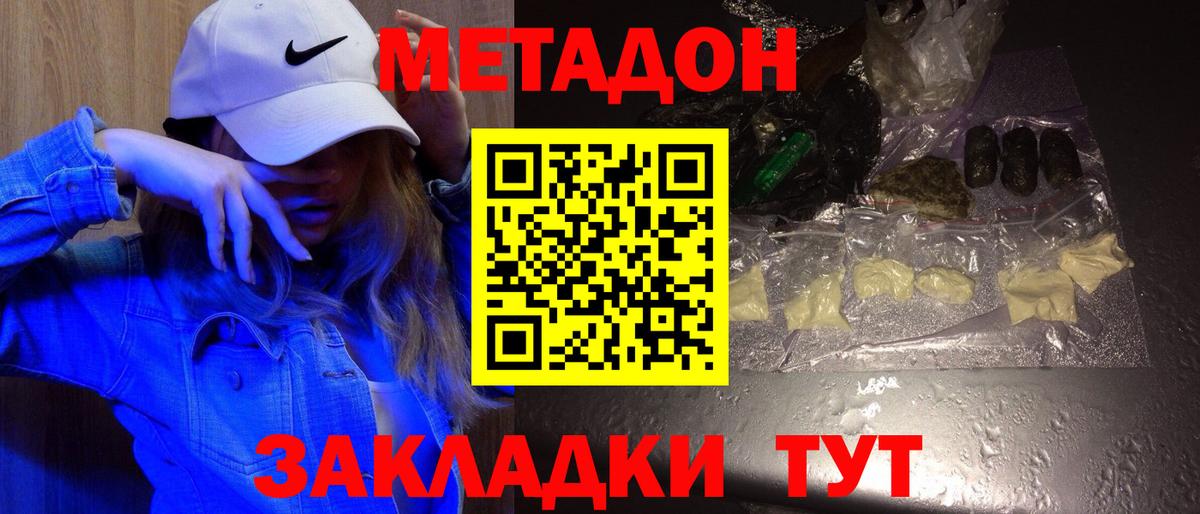Дагестанские Огни  darknet как зайти  Вход с VPN  МЕТАДОН мёд 