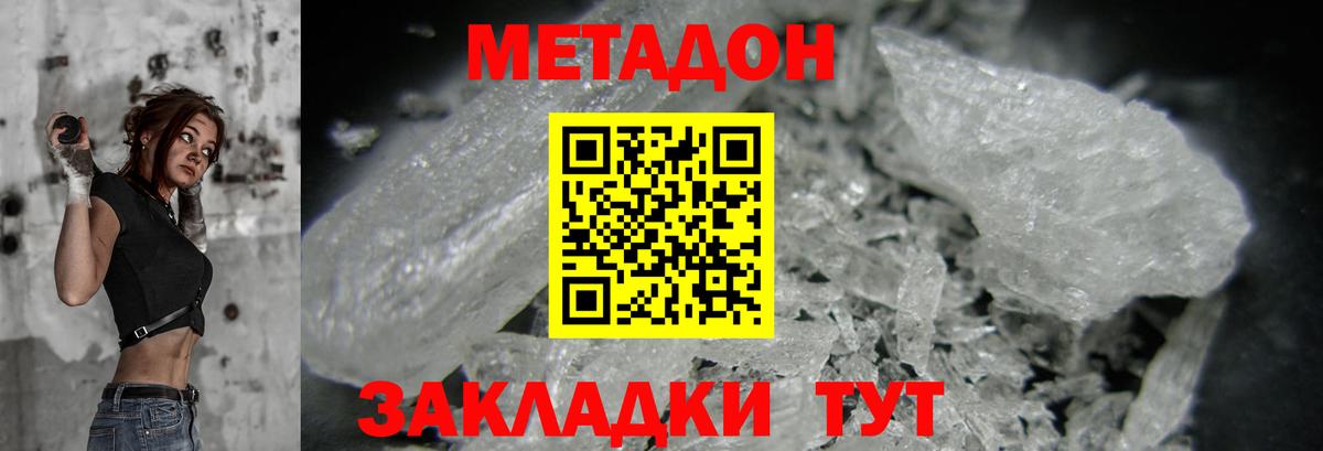 NBOMe  Кокаин  Дагестанские Огни  Вход с VPN  Экстази  ГАШ  Меф кристаллы  МАРИХУАНА 