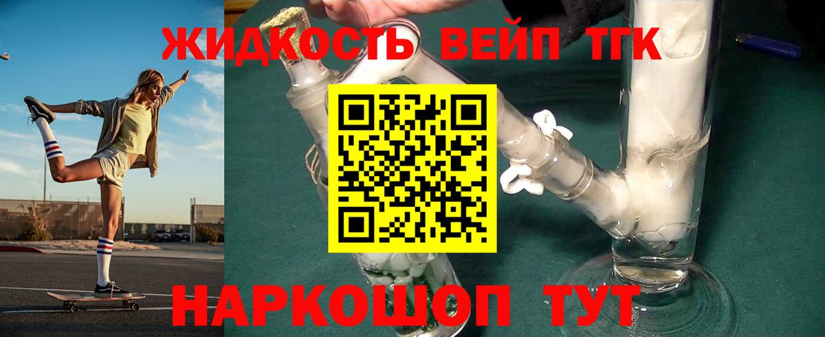где купить наркоту  ТГК вейп с тгк  Вход с VPN  Дагестанские Огни  ТГК THC oil 