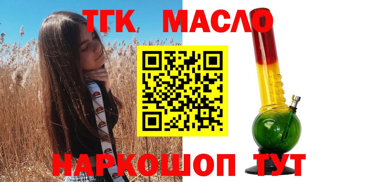 omg ССЫЛКА  Дагестанские Огни  ТГК вейп  Дистиллят ТГК THC oil 